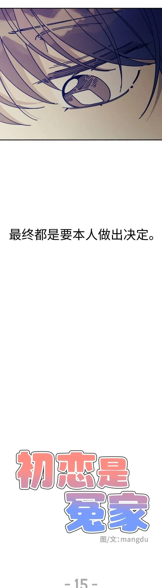 第15话 第9页
