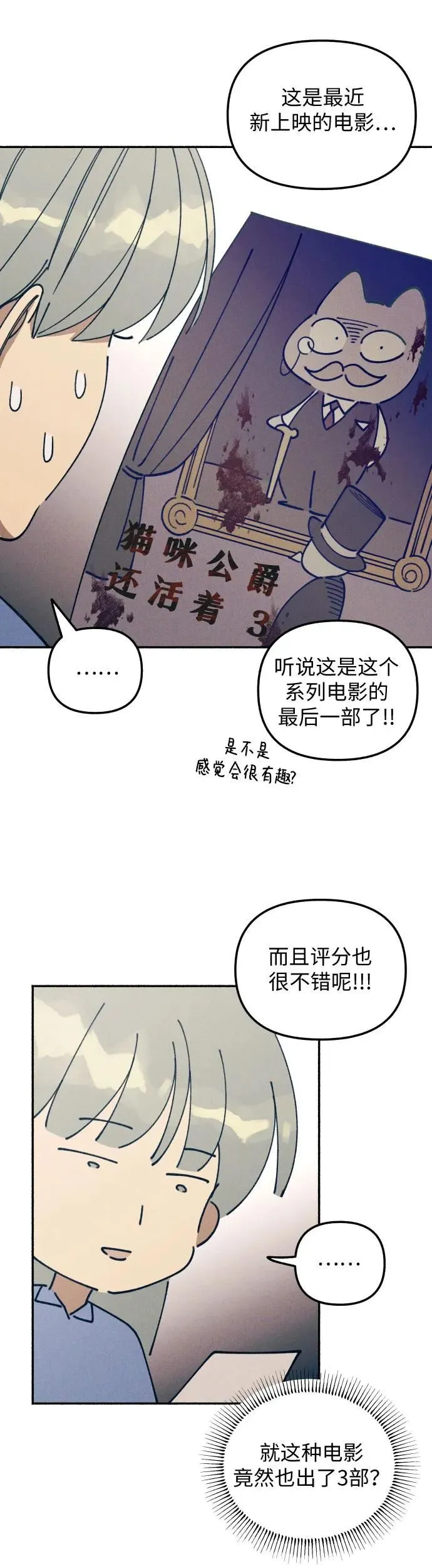 第15话 第31页