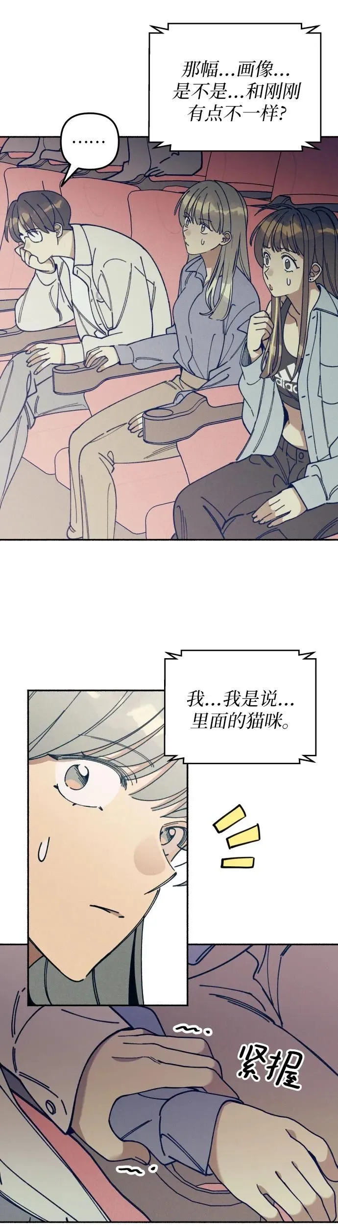 第15话 第35页