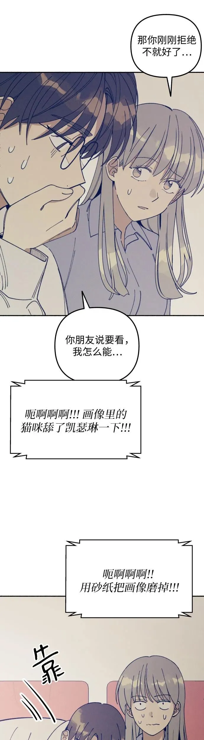 第15话 第37页