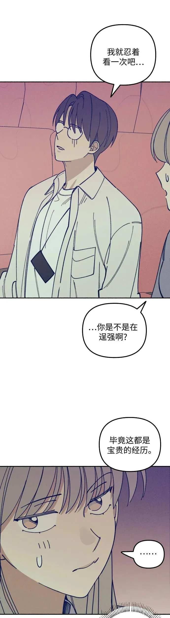 第15话 第43页