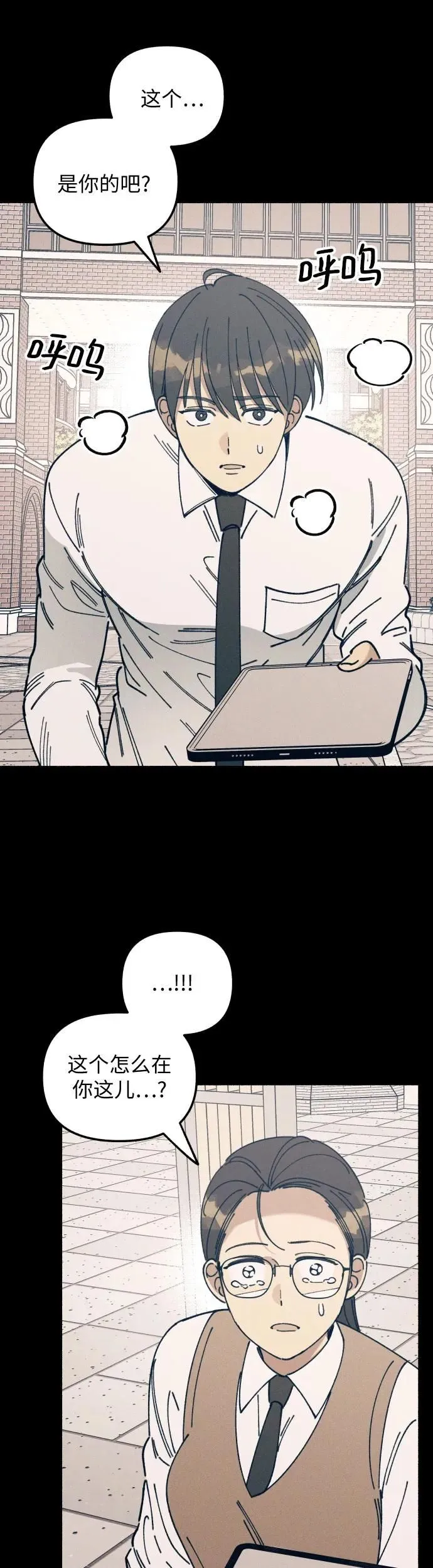 第15话 第53页