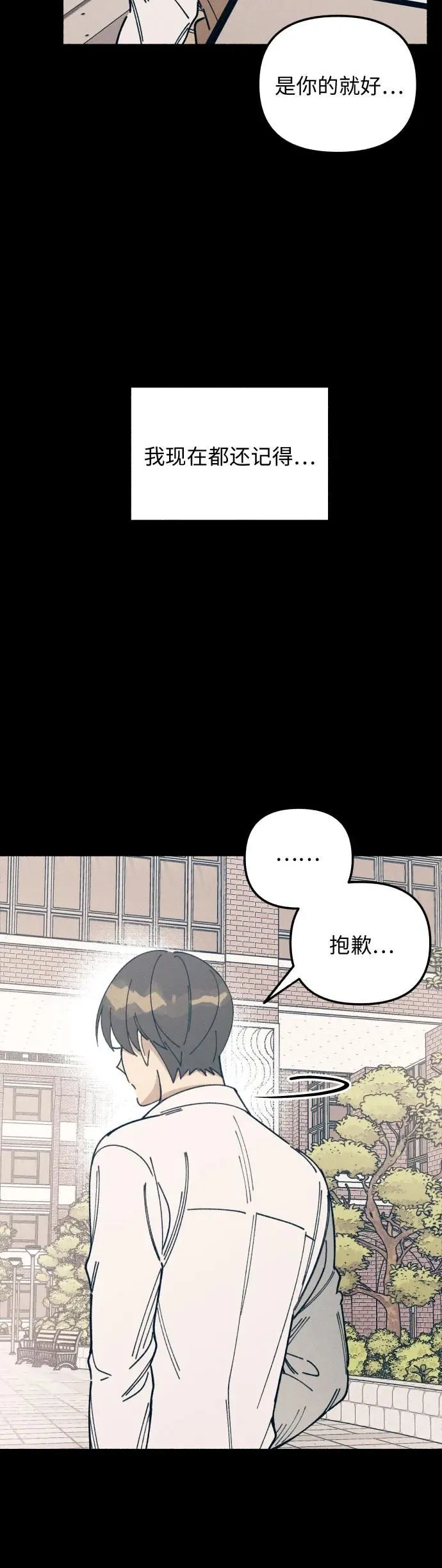 第15话 第54页