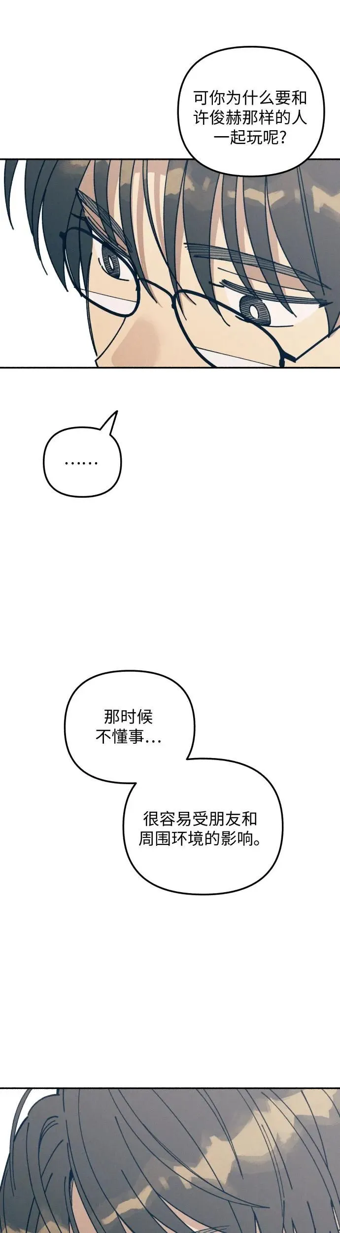 第15话 第58页