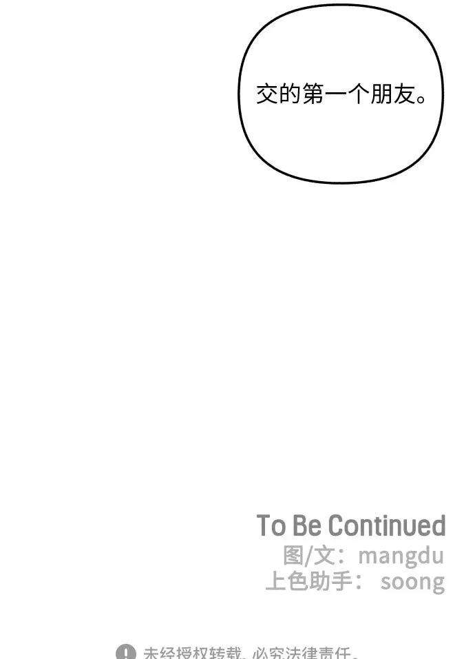 第15话 第60页