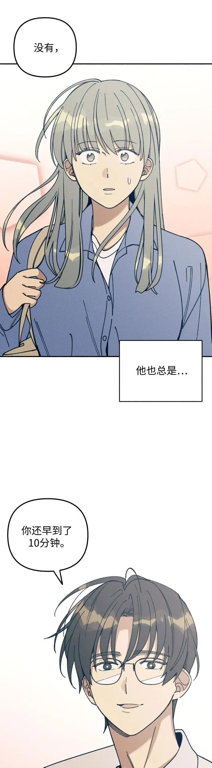 第14话 第6页