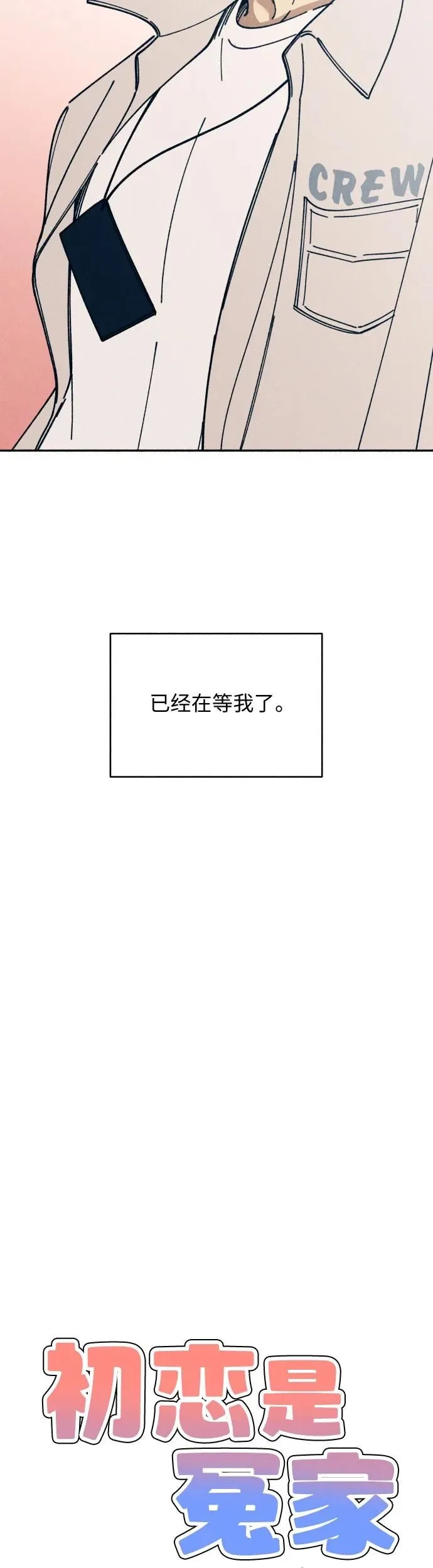 第14话 第7页
