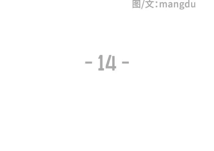 第14话 第8页