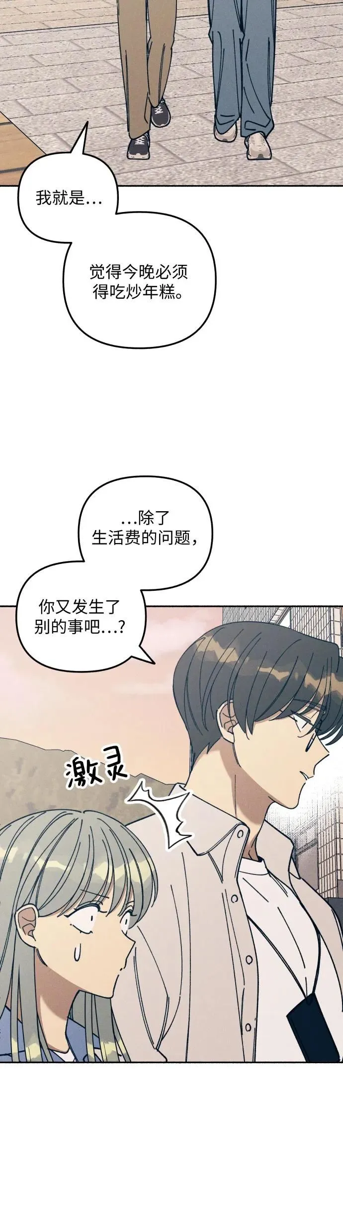 第14话 第10页