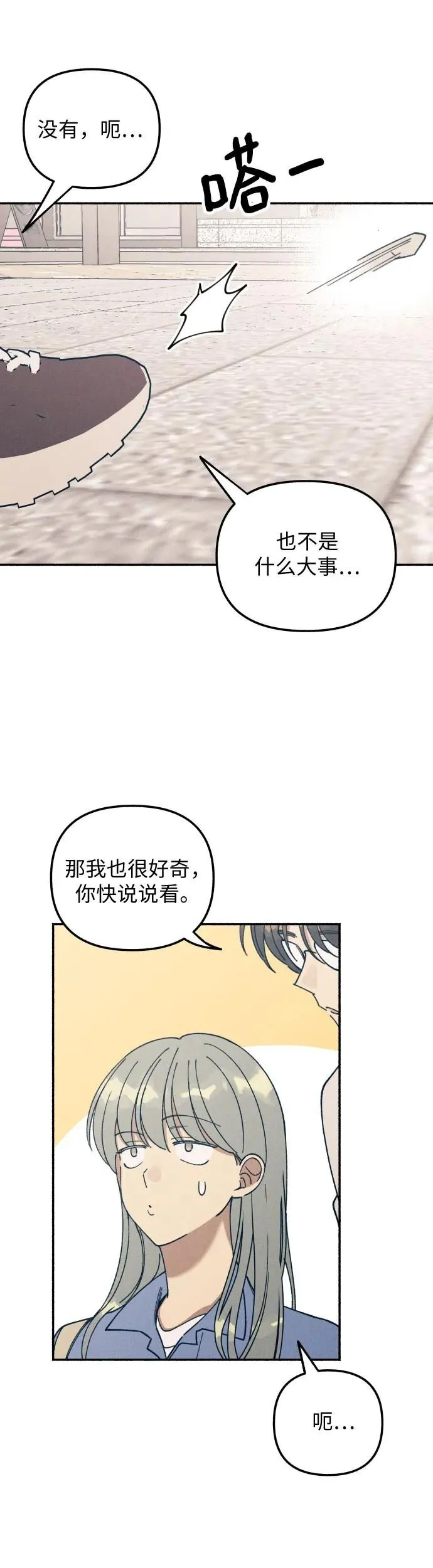 第14话 第11页