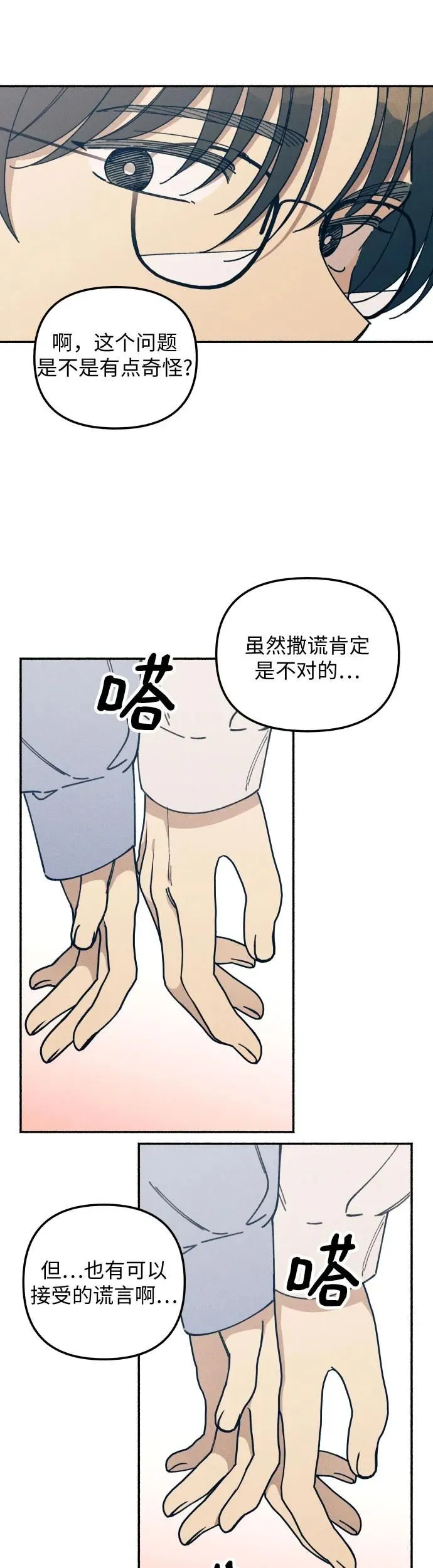 第14话 第13页