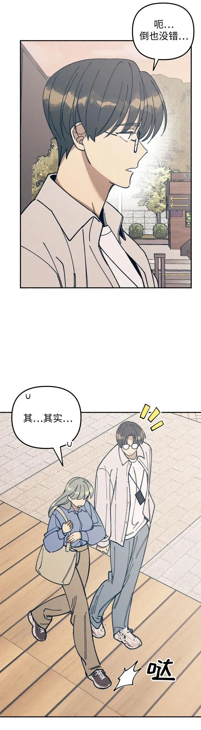 第14话 第17页