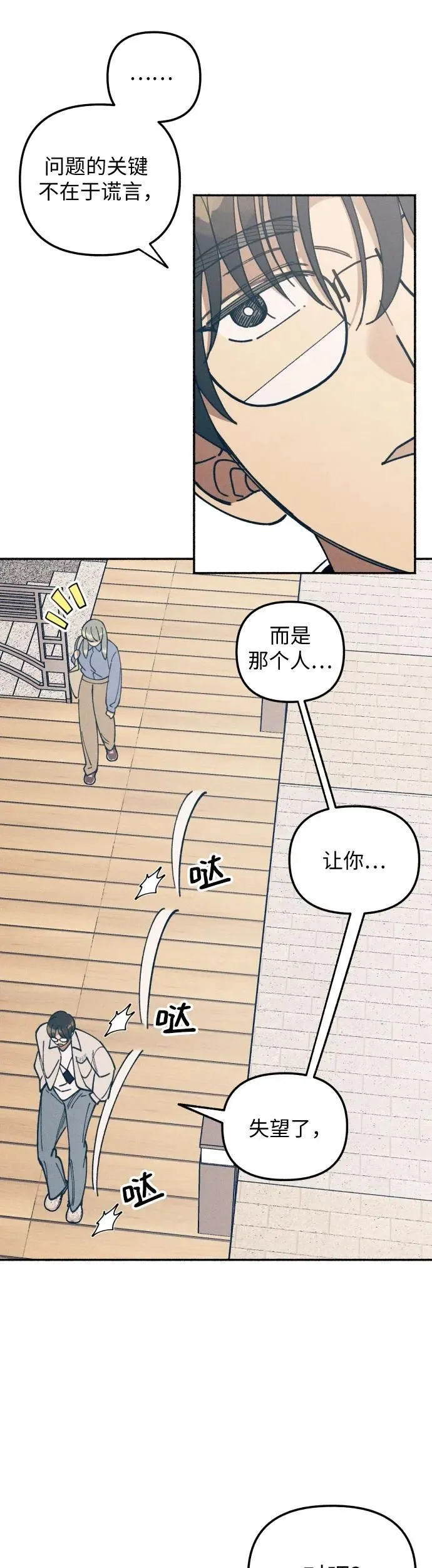 第14话 第19页