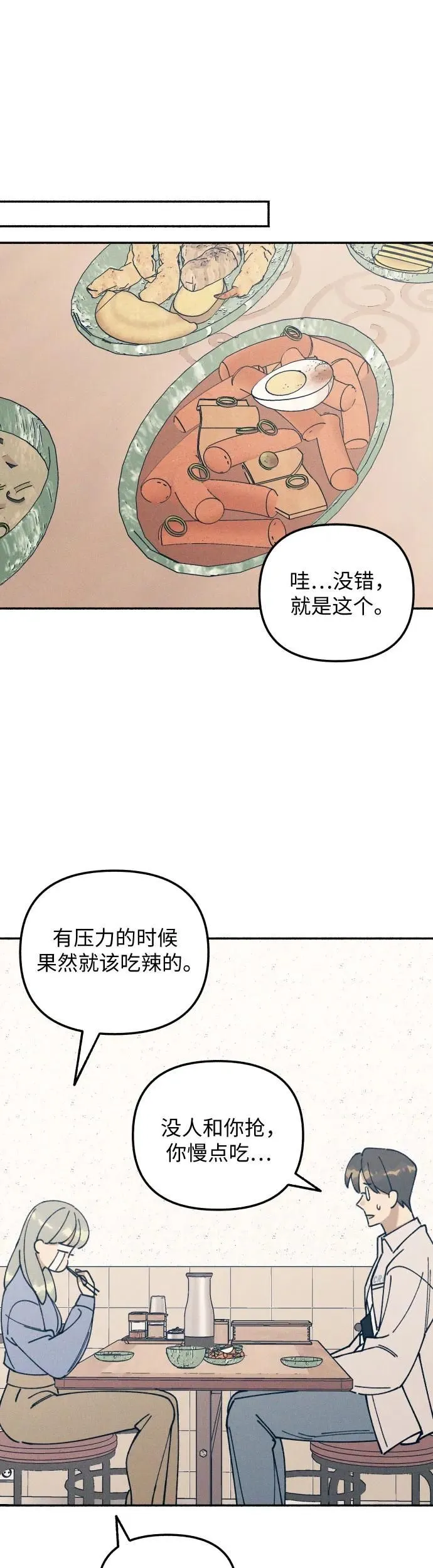第14话 第33页