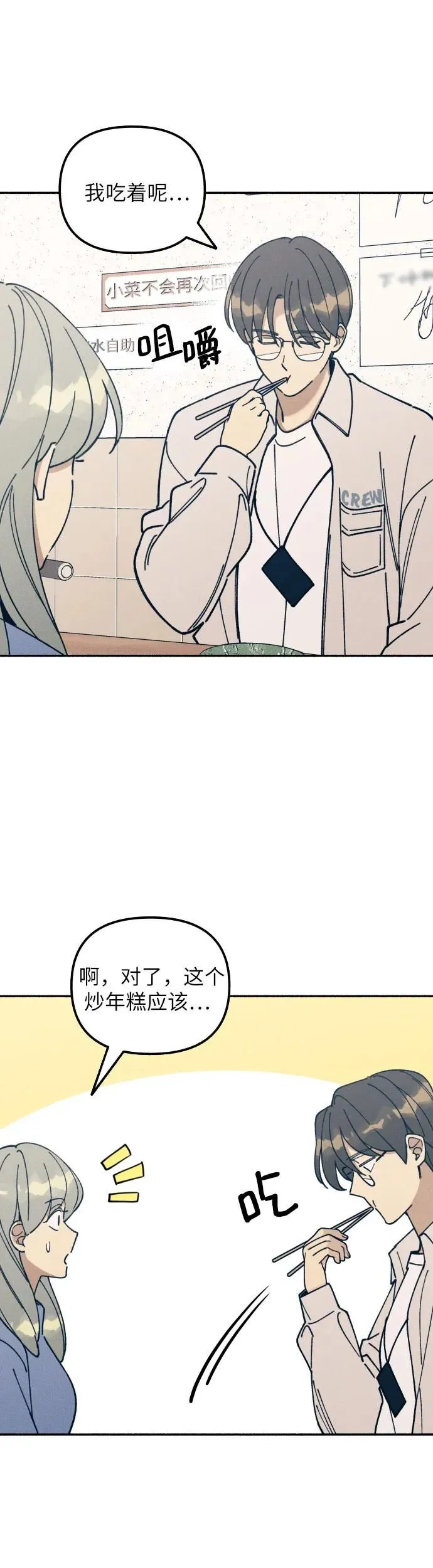 第14话 第35页