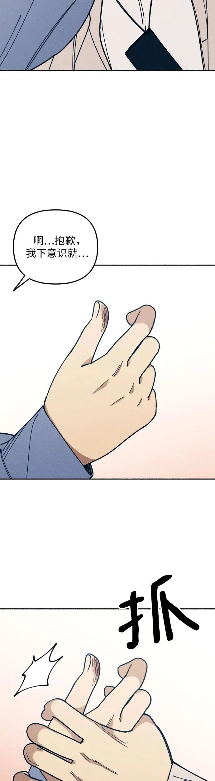 第14话 第40页