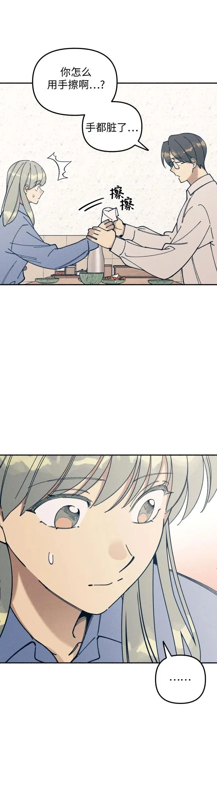第14话 第42页