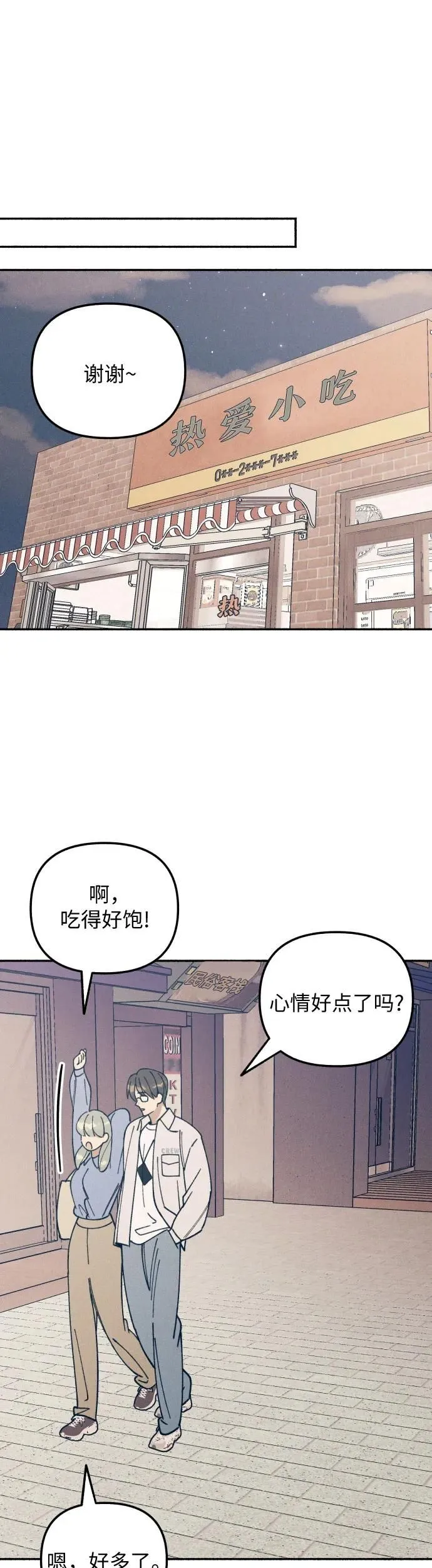 第14话 第44页
