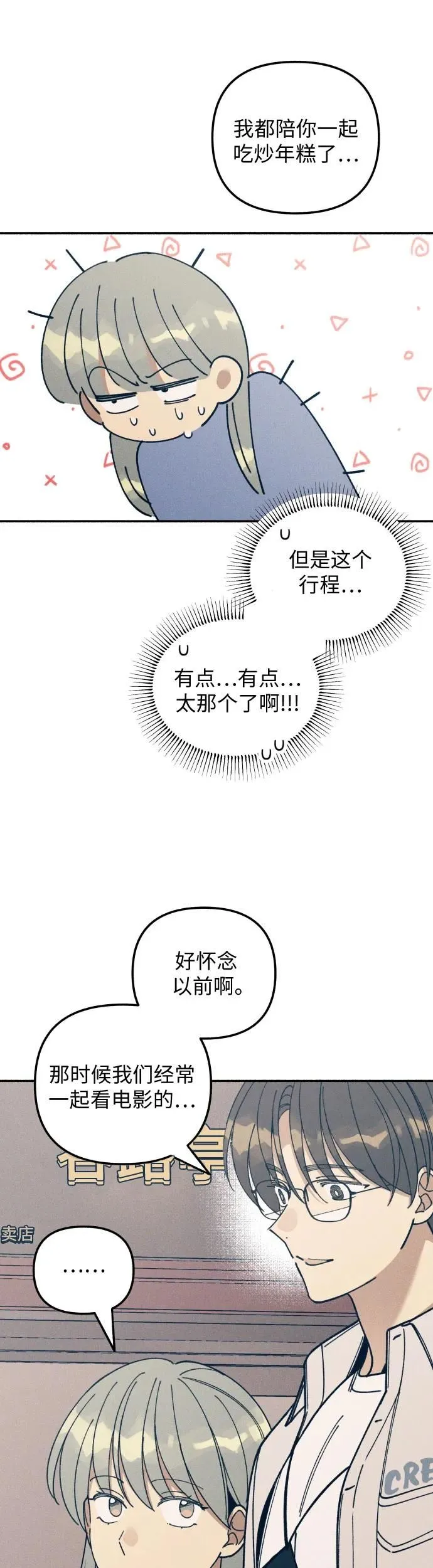 第14话 第49页