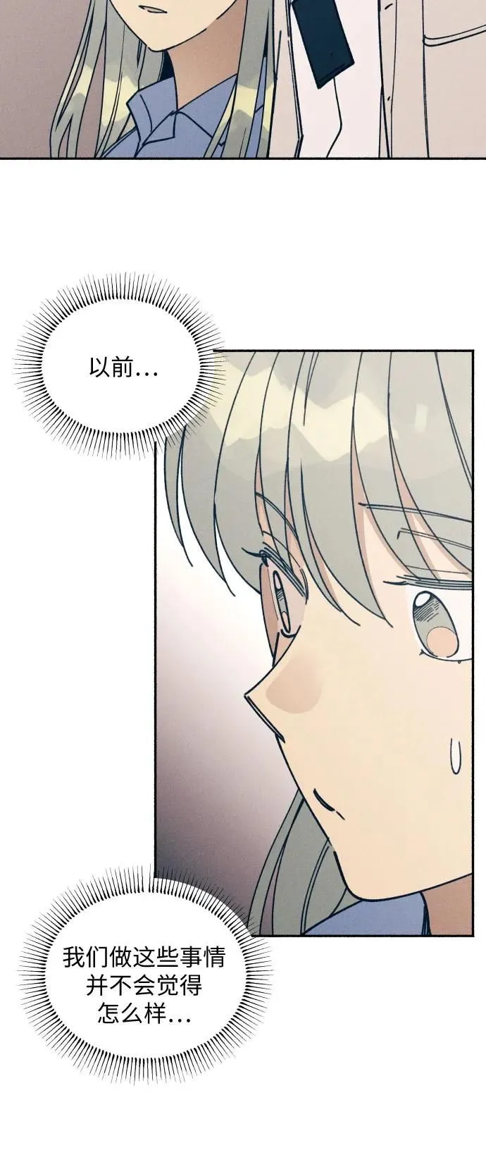 第14话 第50页
