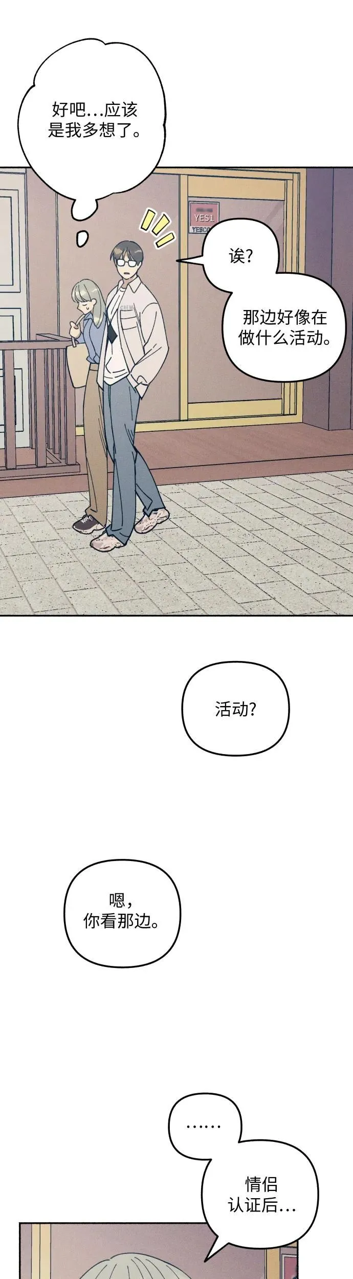第14话 第51页