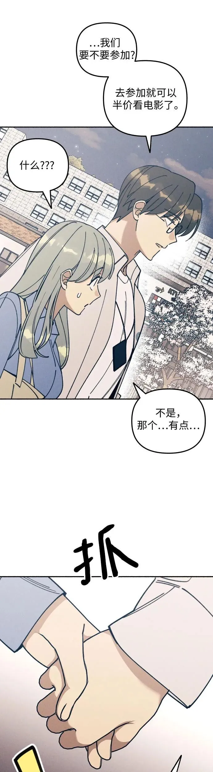 第14话 第53页