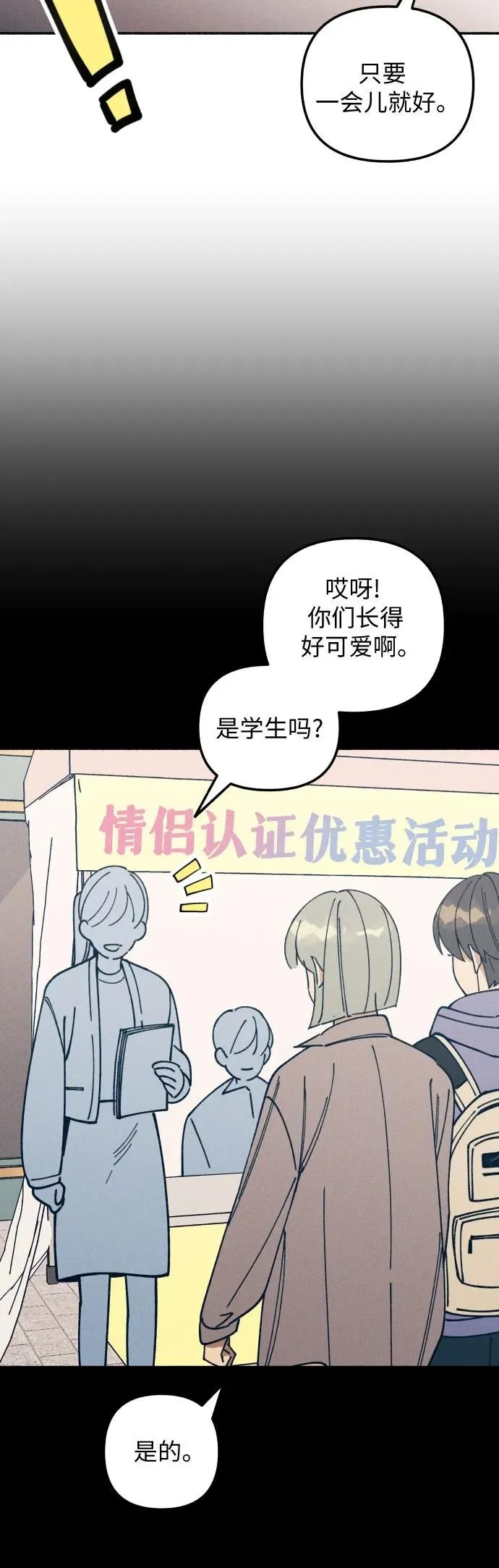 第14话 第54页