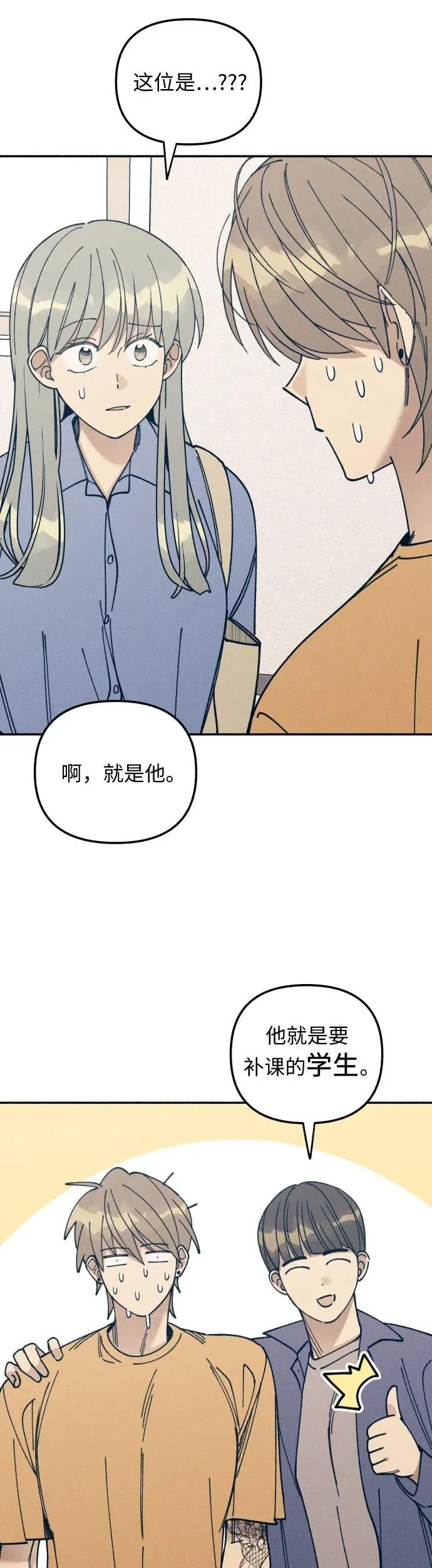 第13话 第8页