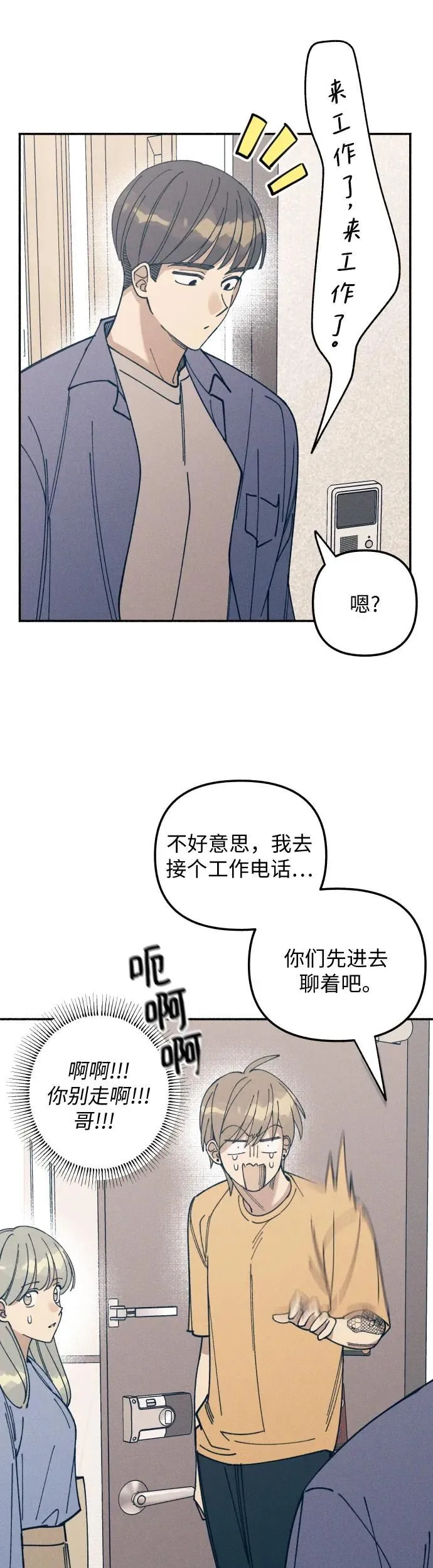 第13话 第14页
