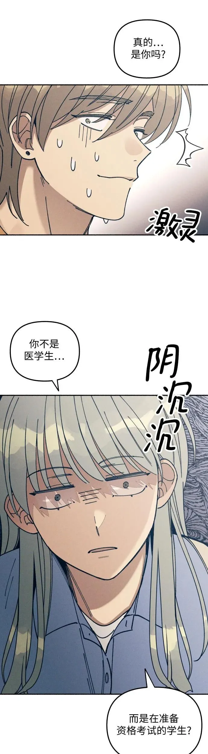 第13话 第16页