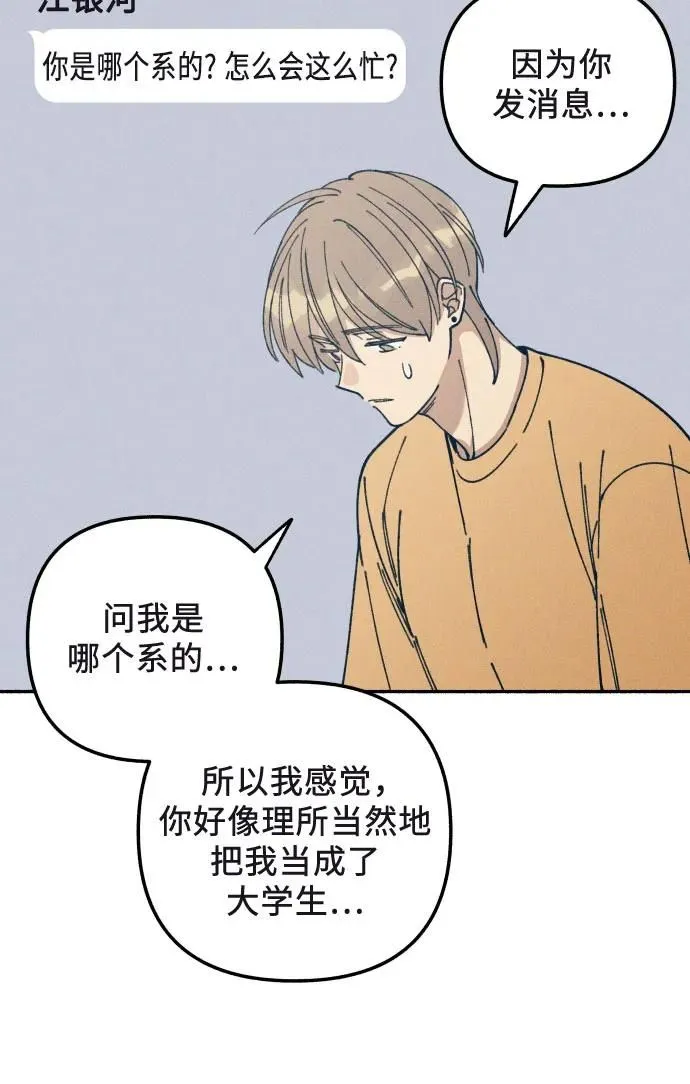 第13话 第20页