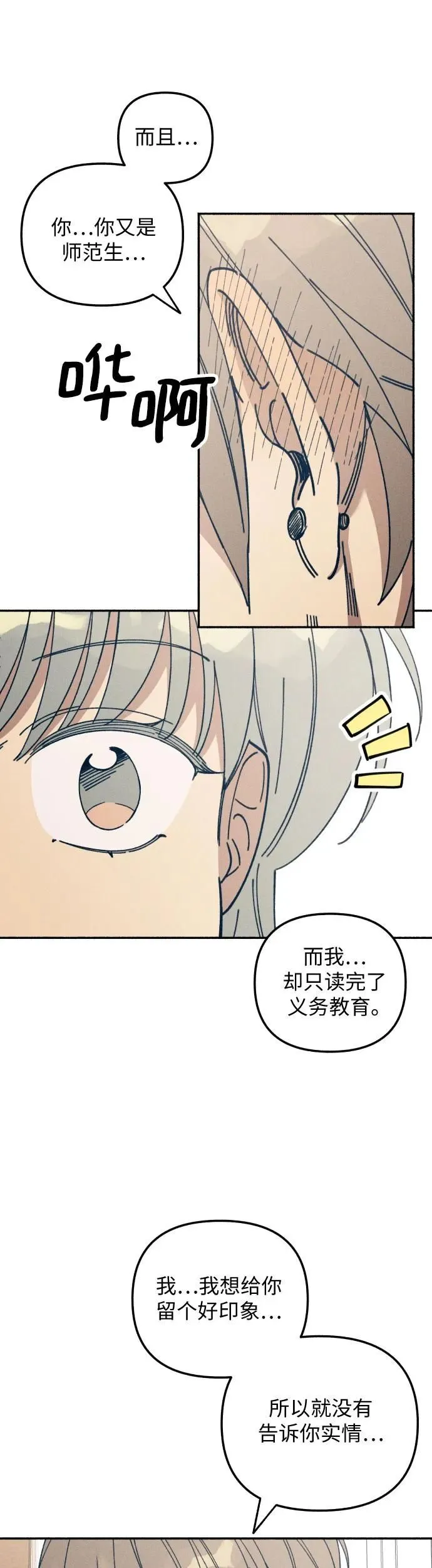 第13话 第21页