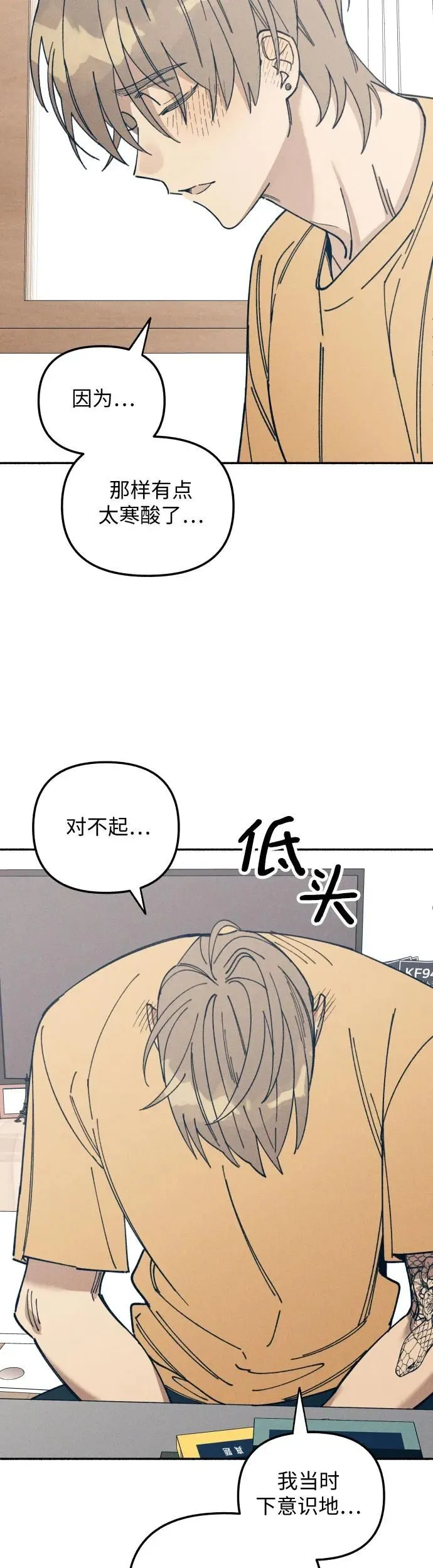 第13话 第22页