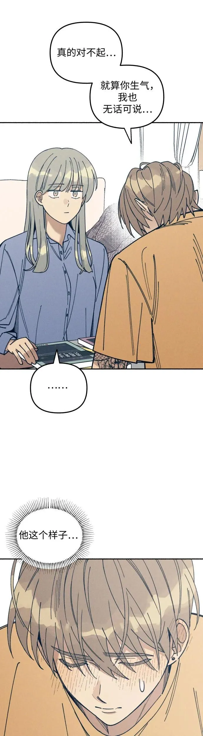 第13话 第24页