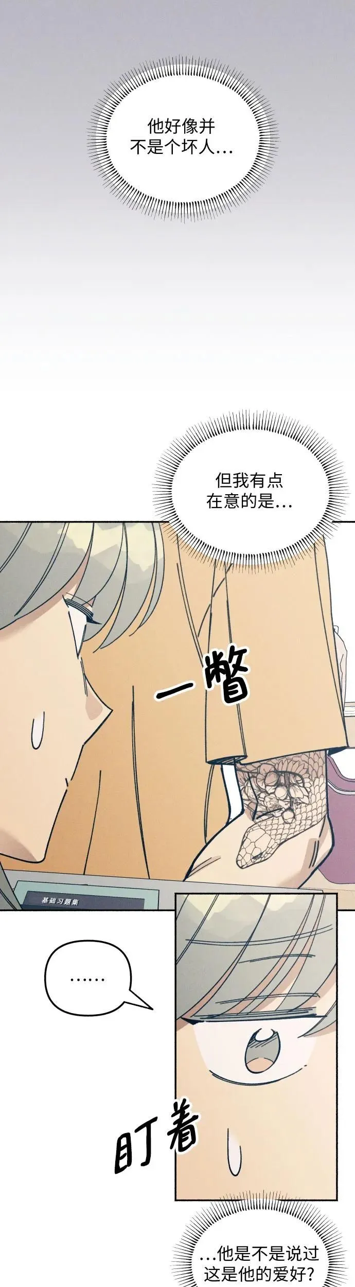 第13话 第27页