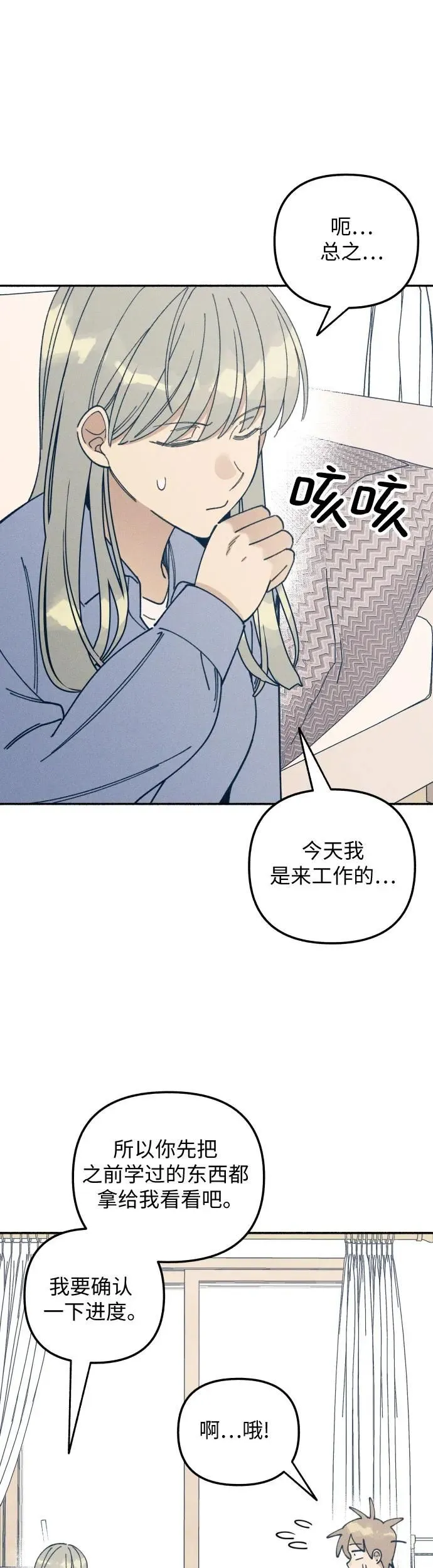 第13话 第30页