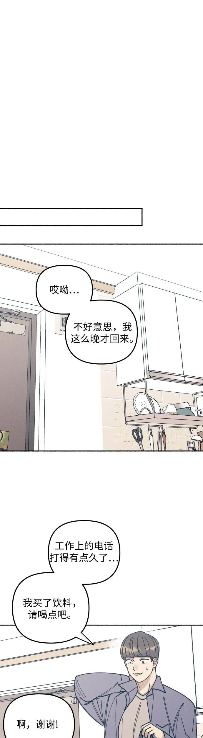 第13话 第32页