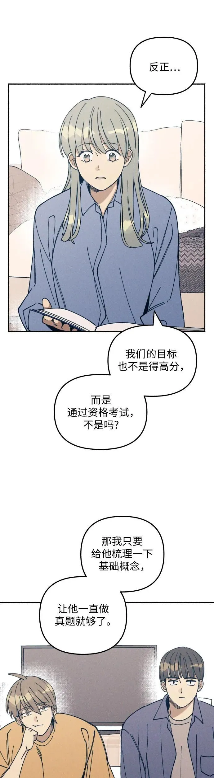 第13话 第36页