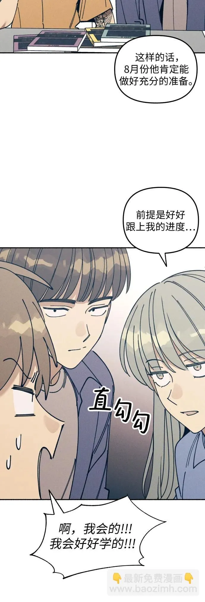 第13话 第37页