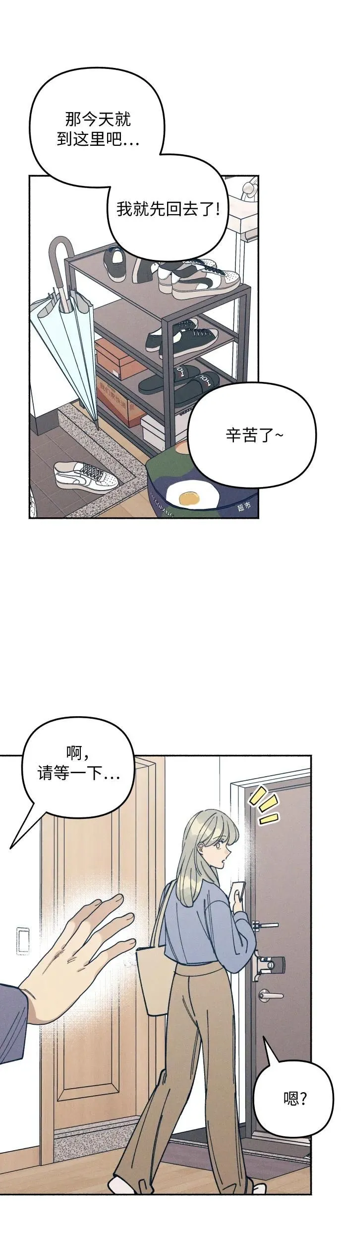 第13话 第38页