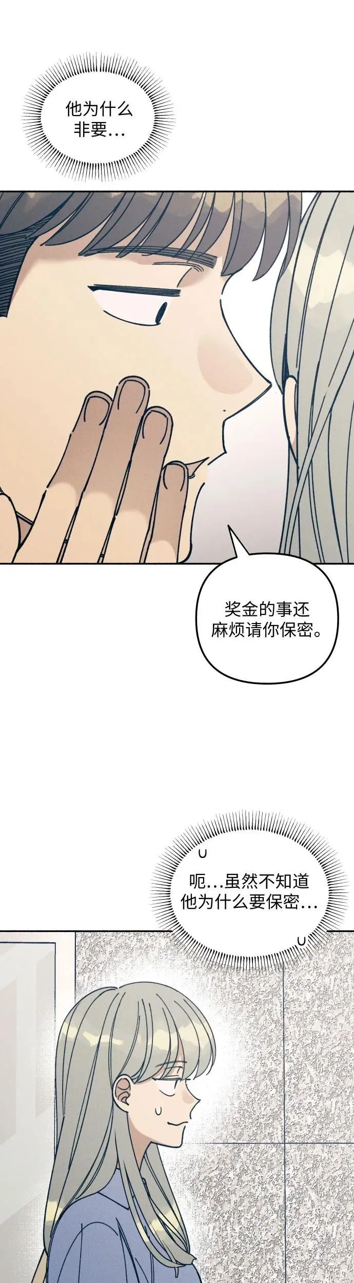 第13话 第44页