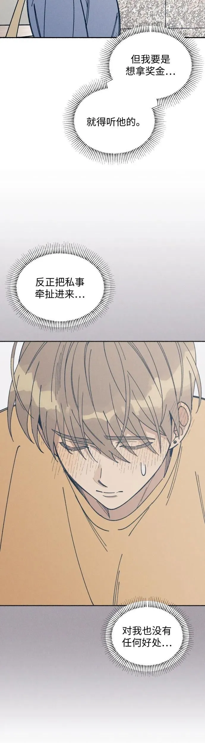 第13话 第45页