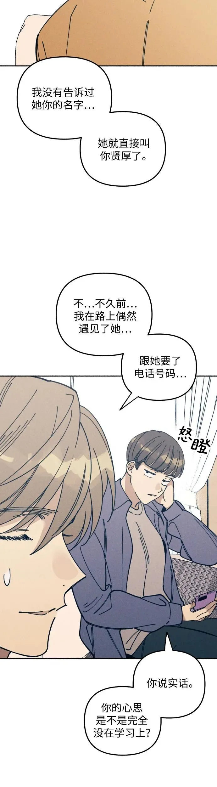 第13话 第59页