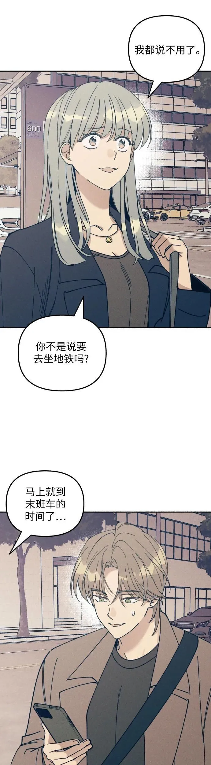 第12话 第4页