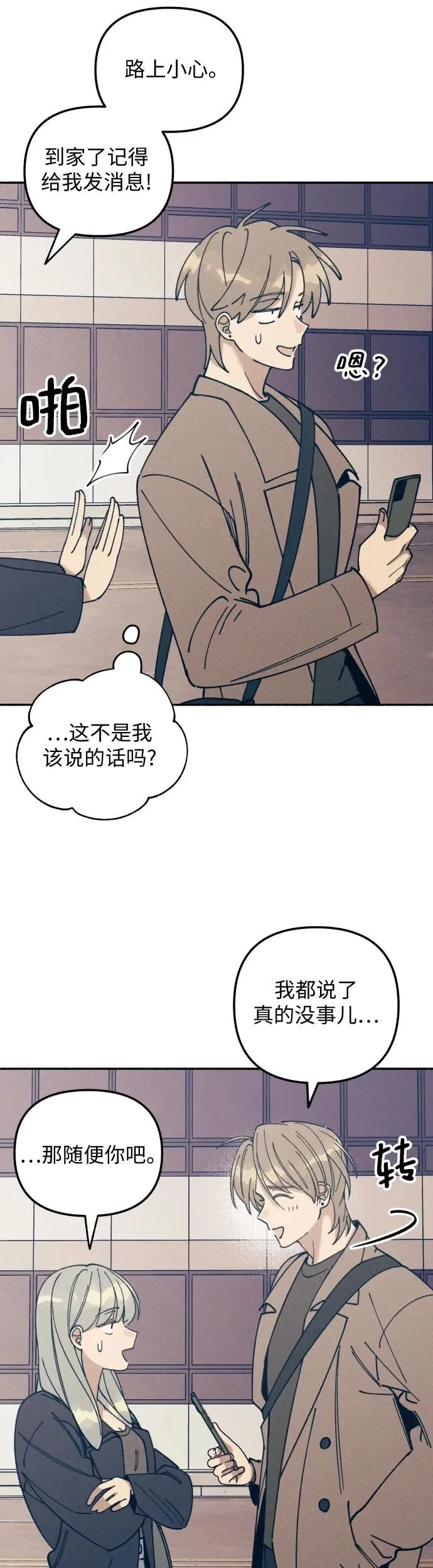 第12话 第6页