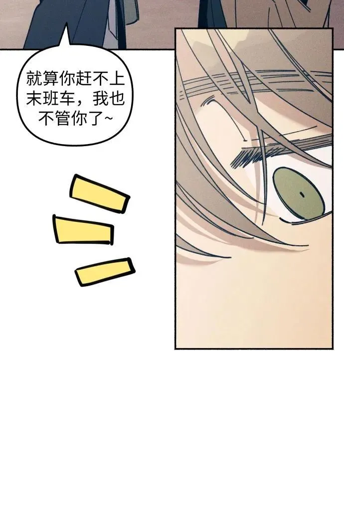 第12话 第7页