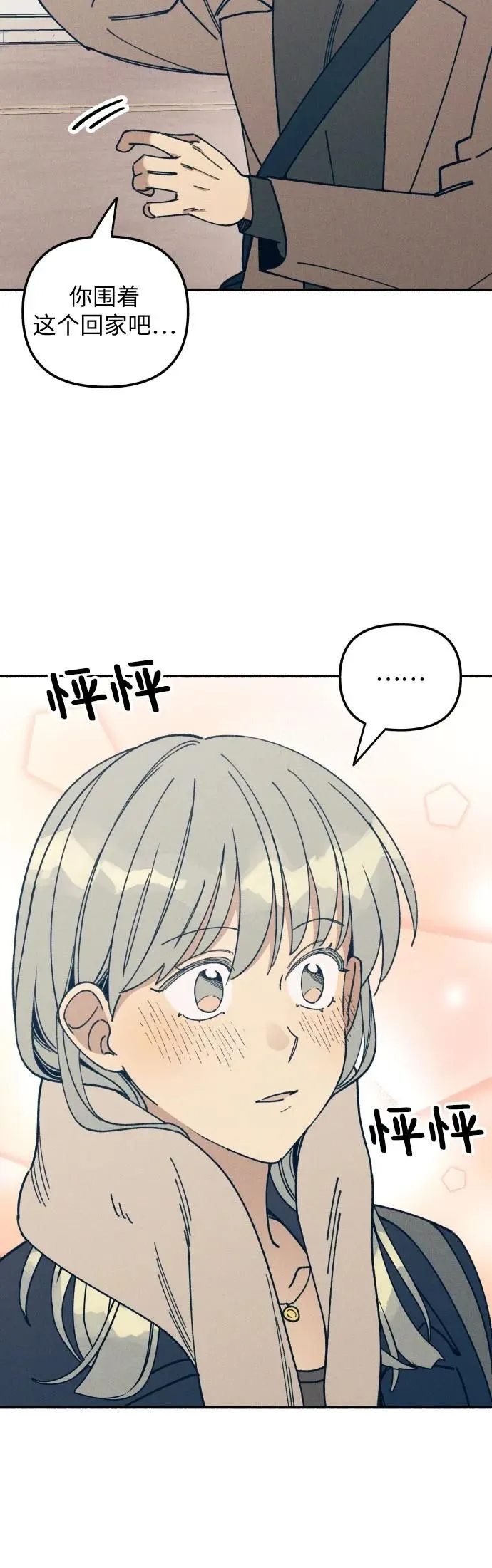 第12话 第11页