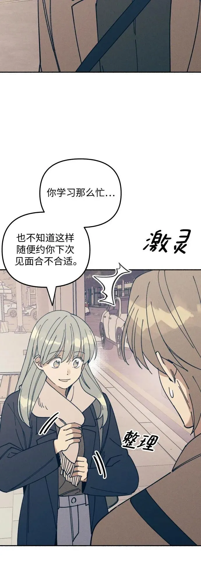 第12话 第13页