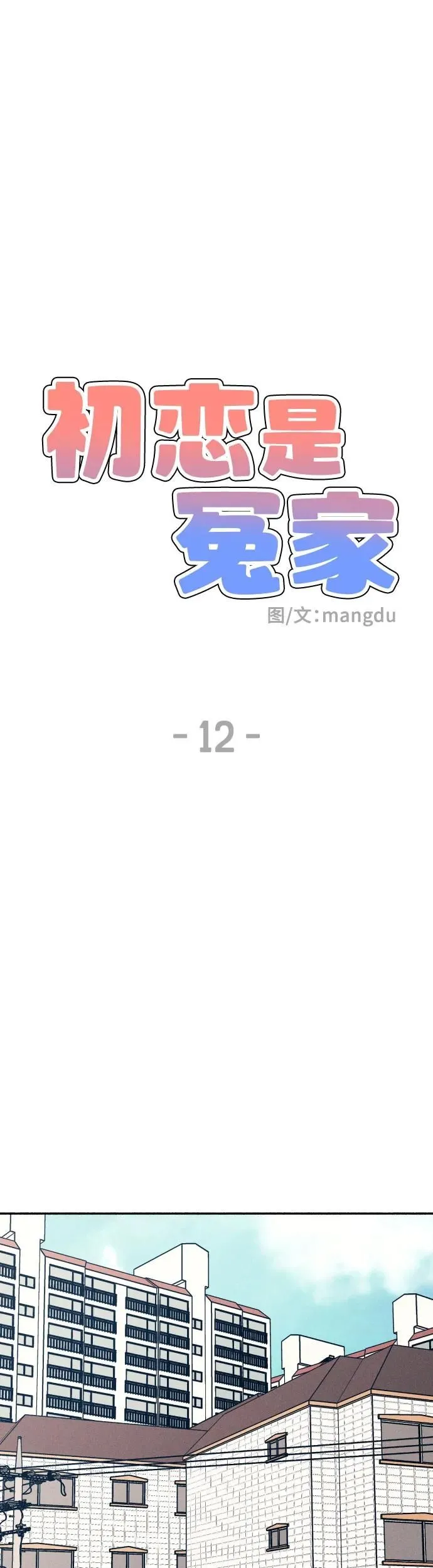 第12话 第19页
