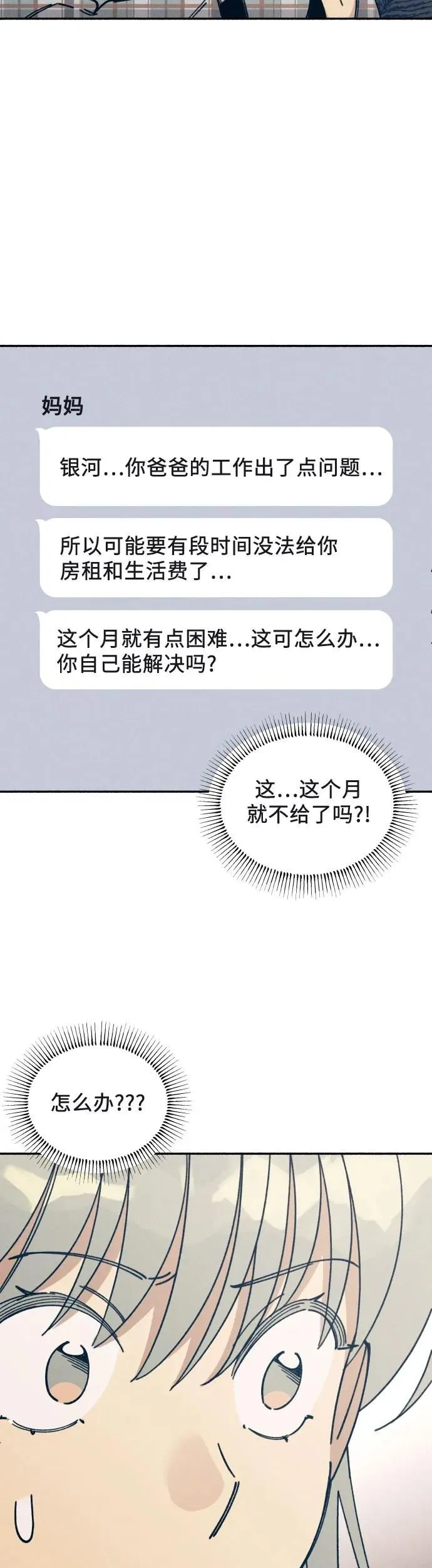 第12话 第22页